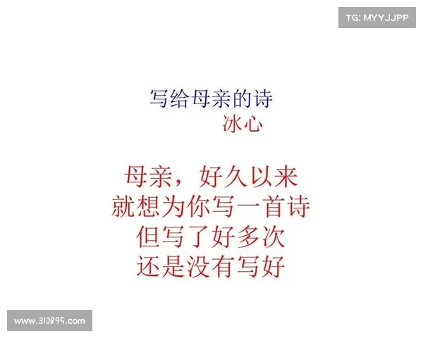 冰心作品中的母爱表现与文学价值探索:从亲情到人文关怀的深刻解读 冰心作品中的母爱表现与文学价值探索:从亲情到人文关怀的深刻解读