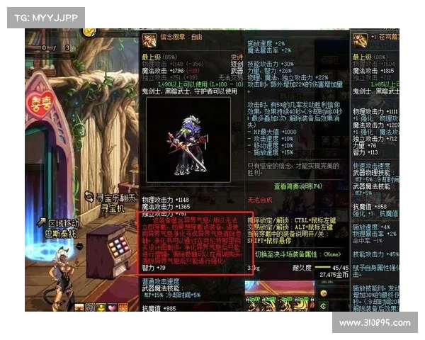 红字装备净化有哪些有效途径与技巧玩家必看实用方法解析 红字装备净化有哪些有效途径与技巧玩家必看实用方法解析